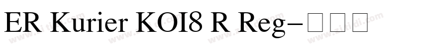 ER Kurier KOI8 R Reg字体转换